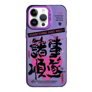 MASFEIL × 搞钱要紧适用苹果17Promax手机壳磁吸支架14高档iPhone16保护套13网红15plus全包防摔12pm新款ip1