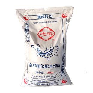 通威鱼饲料小颗粒高蛋白鱼苗料草鱼鲫鱼鲤鱼观赏鱼养殖专用鱼饲料