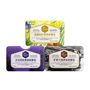 韩宝莉木质香调香水皂润肤香皂持久留香沐浴皂洗脸洗澡伴手礼香氛