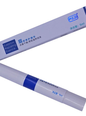 pcd唇部精华修复剂纹眉素固色