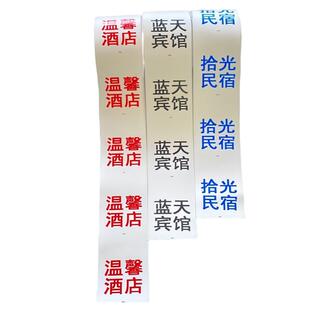 定制酒店布草水洗标窗帘布艺分类洗水标签布可缝宾馆床单被罩记号