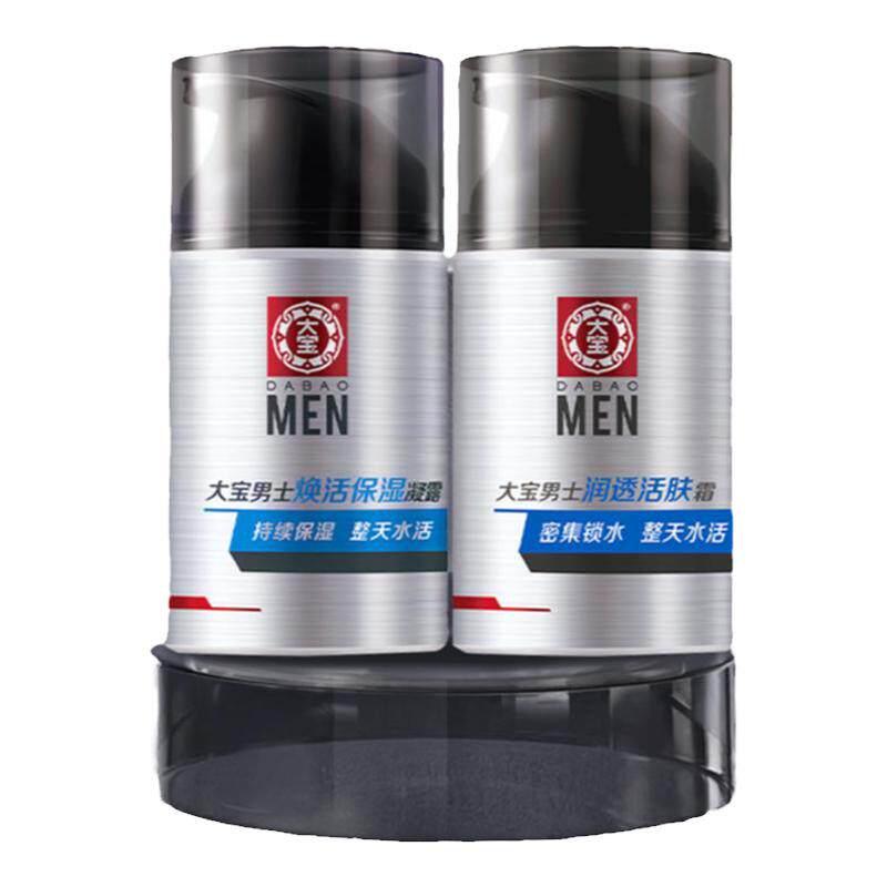 大宝sod蜜保湿乳官方旗舰店正品