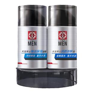 大宝男士焕活保湿露护肤套装专用滋润面霜水乳液控油洗面奶sod蜜