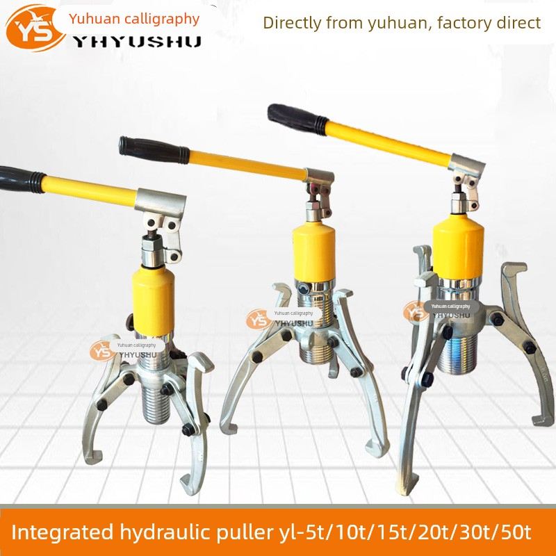 整体手动液压拉马二三爪轴承拔轮器ZYL-5T10T20T30T50吨拆卸工具