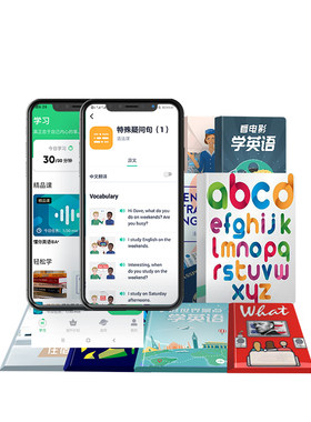 流利说懂你英语A+30天AI互动量身定制英语课