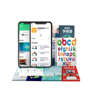 流利说懂你英语A+30天AI互动量身定制英语课