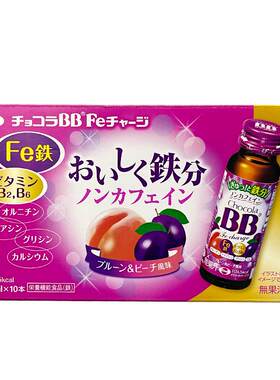 Chocola俏维俪bb调理女性补铁口服液饮剂孕妇补气养血贫50ml10瓶