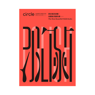 【现货】Circle设计微志 7月/2023 第15期 中文繁体原版期刊平面字体编排设计杂志 善本图书