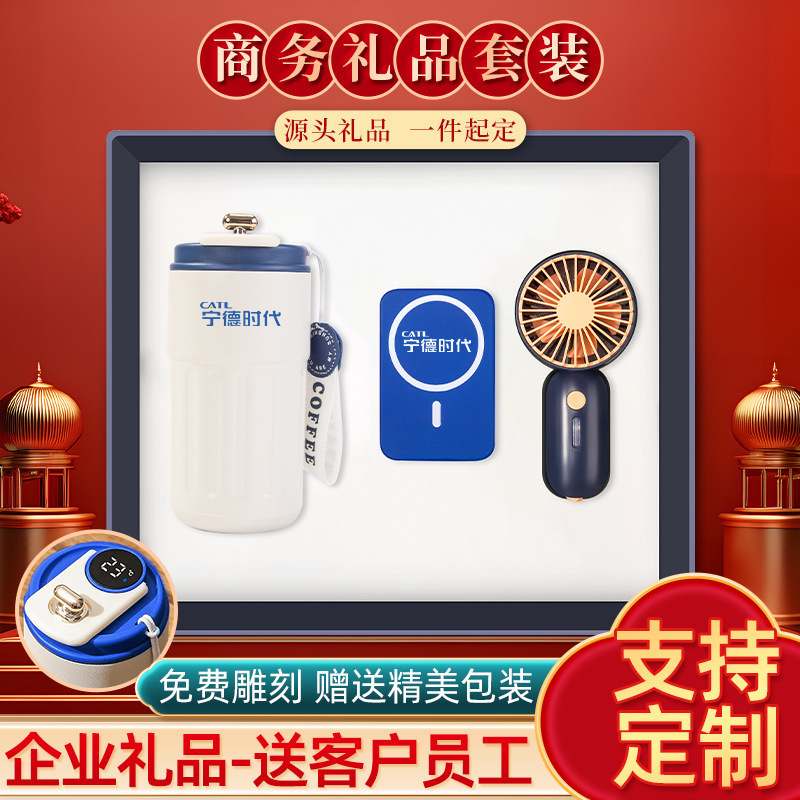 商务礼品套装夏季清凉风扇咖啡杯礼品logo定制伴手开业礼物礼活动