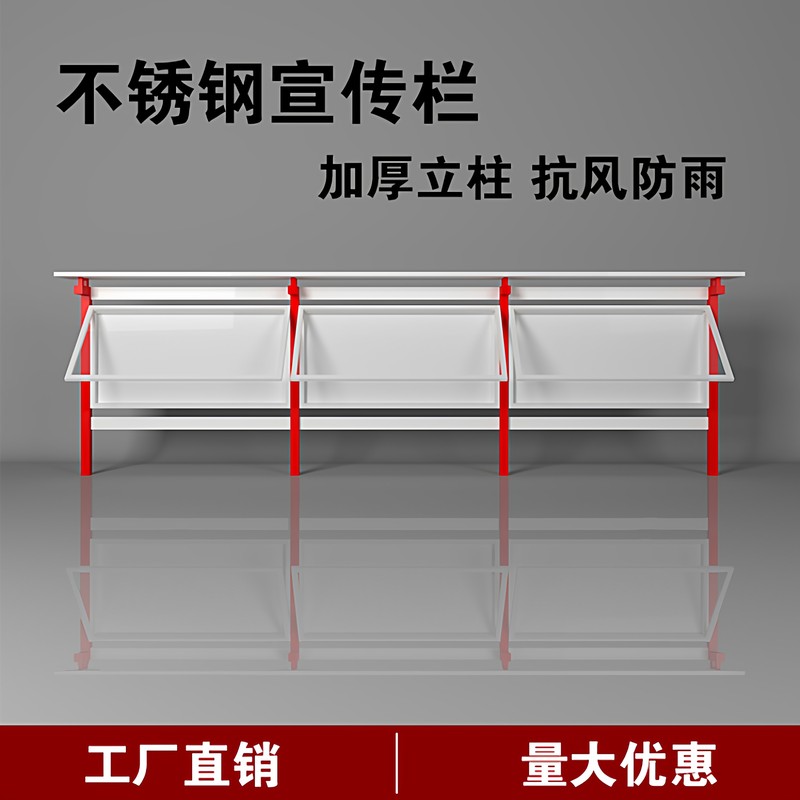 不锈钢宣传栏公示栏户外橱窗文化长廊挂墙市政宣传栏公告栏广告牌
