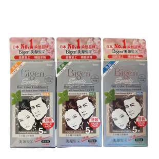 香港Bigen美源发采染剂孖装881v882v883v 美源染膏日本纯植物发