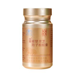 胡庆余堂破壁灵芝孢子粉胶囊礼盒官方旗舰店正年货节送礼长辈父母