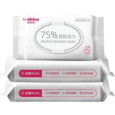 酒精湿巾消毒杀菌维德医疗