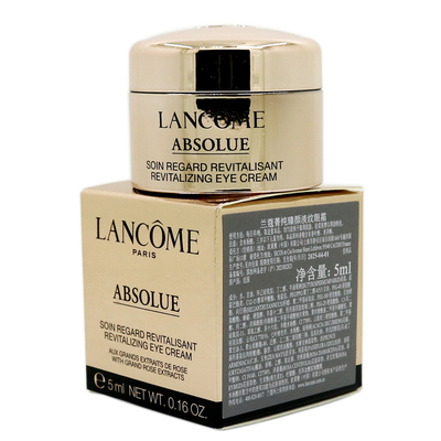 兰蔻淡化黑眼圈小样眼霜淡化细纹