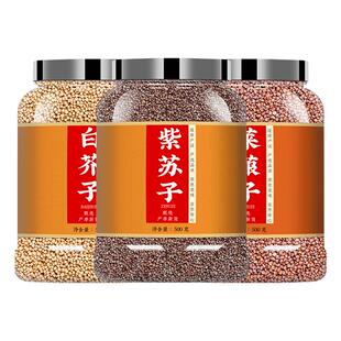 三子养亲汤炒熟莱菔子紫苏子白芥子泡茶泡水正品中药材三籽养亲汤