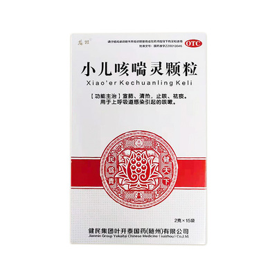 【龙牡】小儿咳喘灵颗粒2g*15袋/盒咳嗽止咳清热祛痰感冒