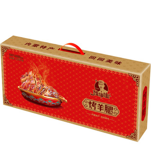 内蒙古草原独伊佳礼品送礼礼盒过节日装新鲜蒙餐烤羔羊腿肉1018g