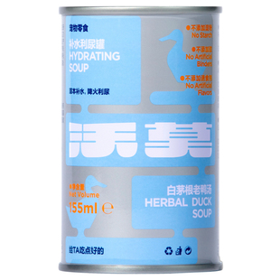 沃莫白茅根老鸭汤补水成幼猫狗汤罐多喝汤多尿尿加热喝暖身暖胃