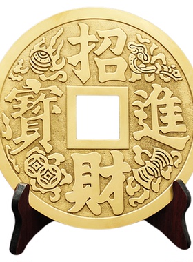 纯黄铜出入平安五帝钱铜钱摆件