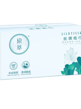抽纸整箱120抽16包玻尿酸柔纸巾