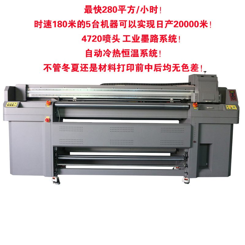 高速直喷热转印纸数码打印机八头4720工业写真机涤纶布雪纺印刷机