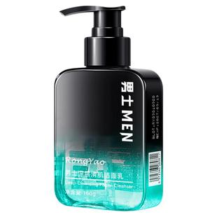 网红同款洗面奶男士专用泡泡洁面乳深层清洁毛孔黑头清爽控油补水