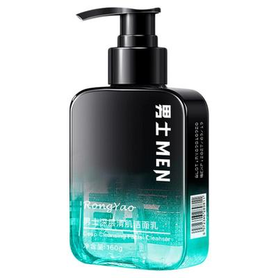 网红同款洗面奶男士专用洁面乳
