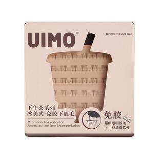 下拉领优惠】UIMO免胶假睫毛月牙泉无梗自然玫瑰骑士棘西西里斯本