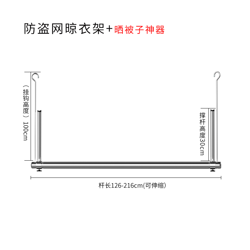 免安装晾衣杆防i盗网阳台晒被子神器可伸缩晾衣杆防盗网挂壁晾衣