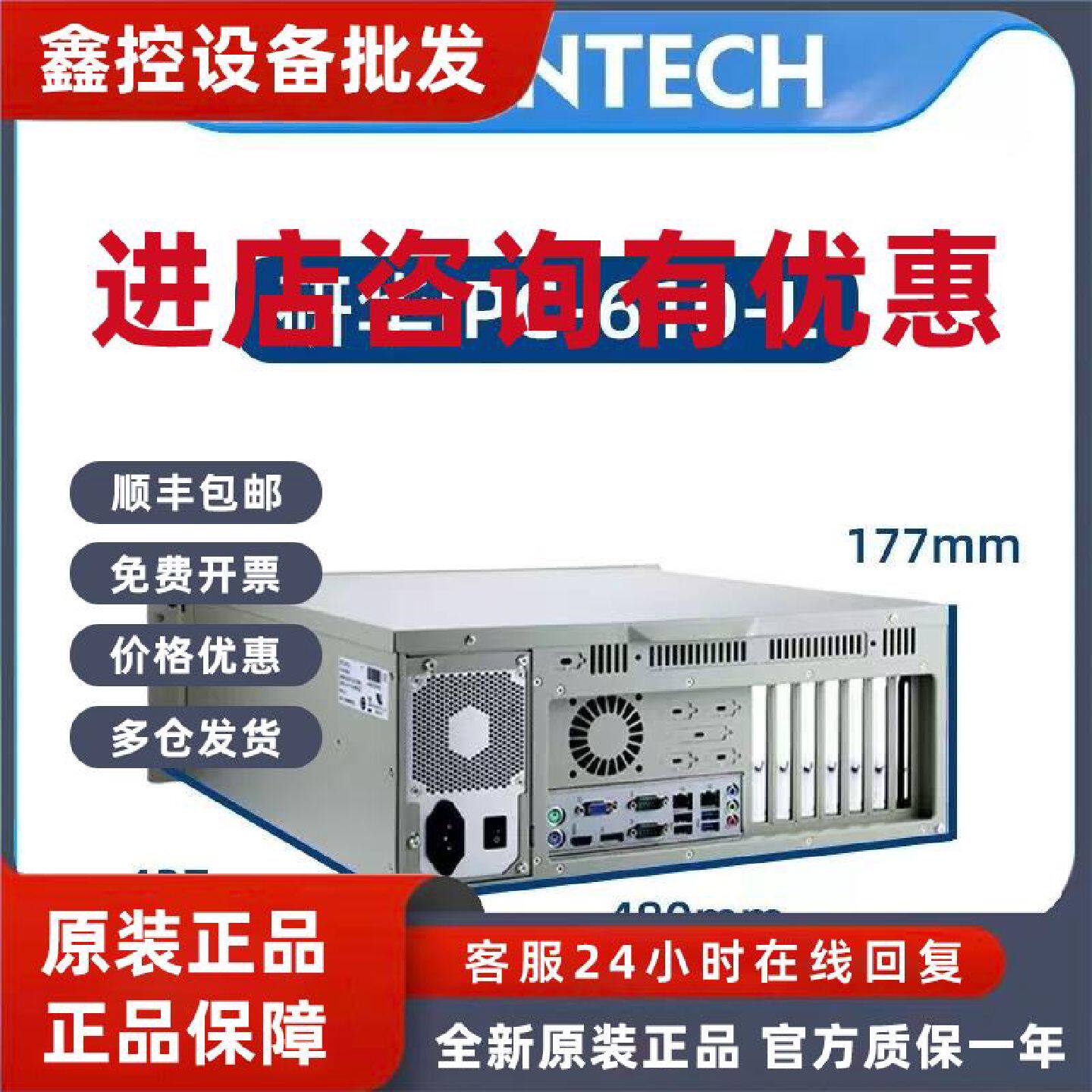 议价研华工控机IPC-610L主机原装官方正品4U机箱工业电脑机架式服
