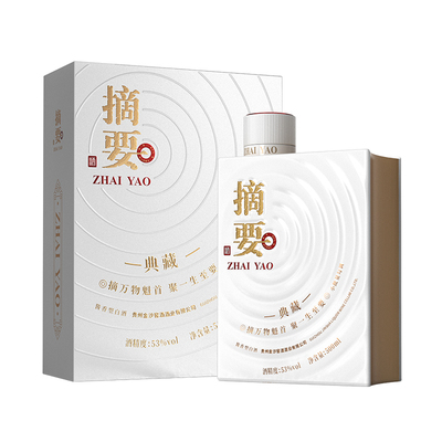 金沙回沙酒10周年典藏版装酱香型