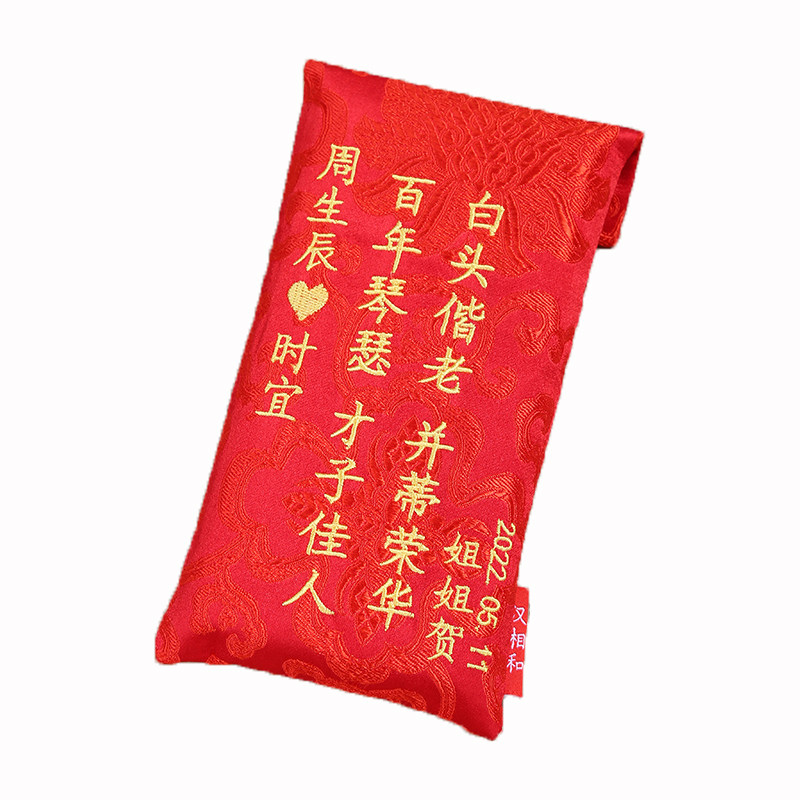 汉相和红包利是封万元定制
