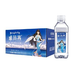 卓玛泉西藏天然雪山水330ml*24瓶小瓶装非矿泉水弱碱饮用水整箱批