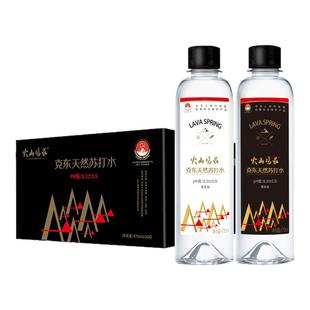 火山鸣泉 天然苏打水470MLx30瓶整箱装 无汽无糖弱碱水苏打矿泉水