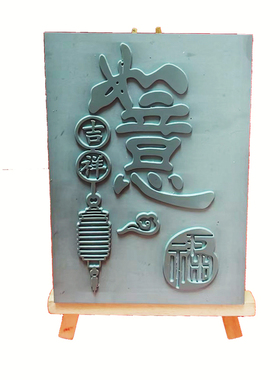 铜拓模板PVC模具雕版印刷铜板画
