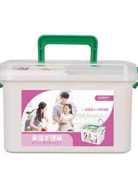爱备护急救包家庭防疫药箱