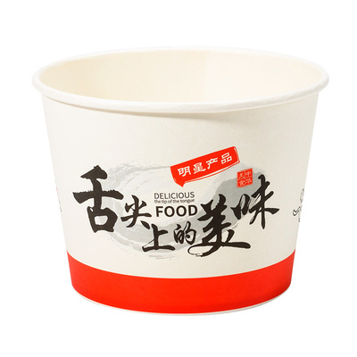 益好一次性纸碗食品级家用