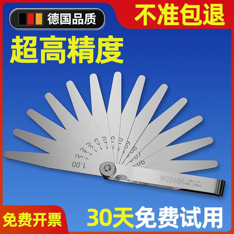 高精度塞尺 不锈钢塞规套装 加长单片公制厚薄规楔形调气门间隙尺