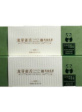 2026年明前特级雀舌实心茶芽礼盒