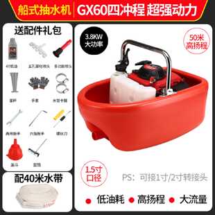 大功率船式抽水泵浇菜喷水机农用漂浮自吸水泵汽油洒水挖藕灌溉机