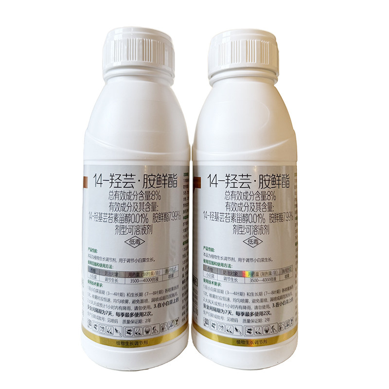 正品8%羟芸胺鲜酯14一羟基芸苔素甾醇胺鲜脂调节剂叶面肥农药