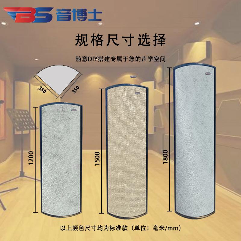 墙面弧形低频陷阱体适博士柱子防撞能吸音贴墙软吸音板隔音包音