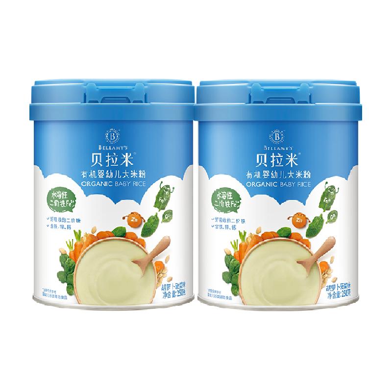 蒙牛貝拉米有機寶寶輔食嬰幼兒大米粉/糊胡蘿卜250g*2罐含10%乳粉