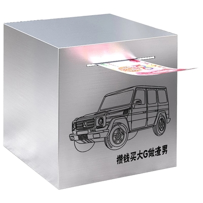 新款不锈钢存钱罐只进不出