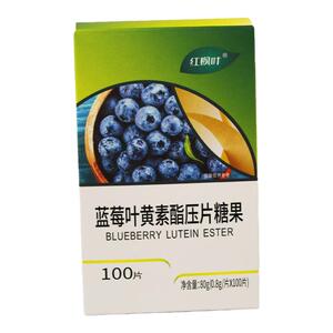 红枫叶牌蓝莓叶黄素酯儿童成人新视界正品益眼防伪叶黄素营养精华