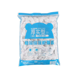 一次性保鲜膜套罩食品级保鲜膜套加厚家用冰箱食物防水膜套浴帽式