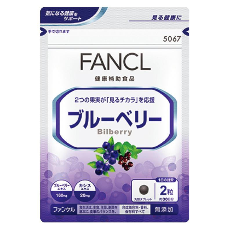 日本FANCL/芳珂蓝莓精华胶囊蓝莓素护眼眼干涩发痒疲劳 60粒/袋