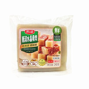 雨润水晶肴肉240g*20袋熟食凉菜冷盘菜酒店食材 肴蹄半成品宴席菜