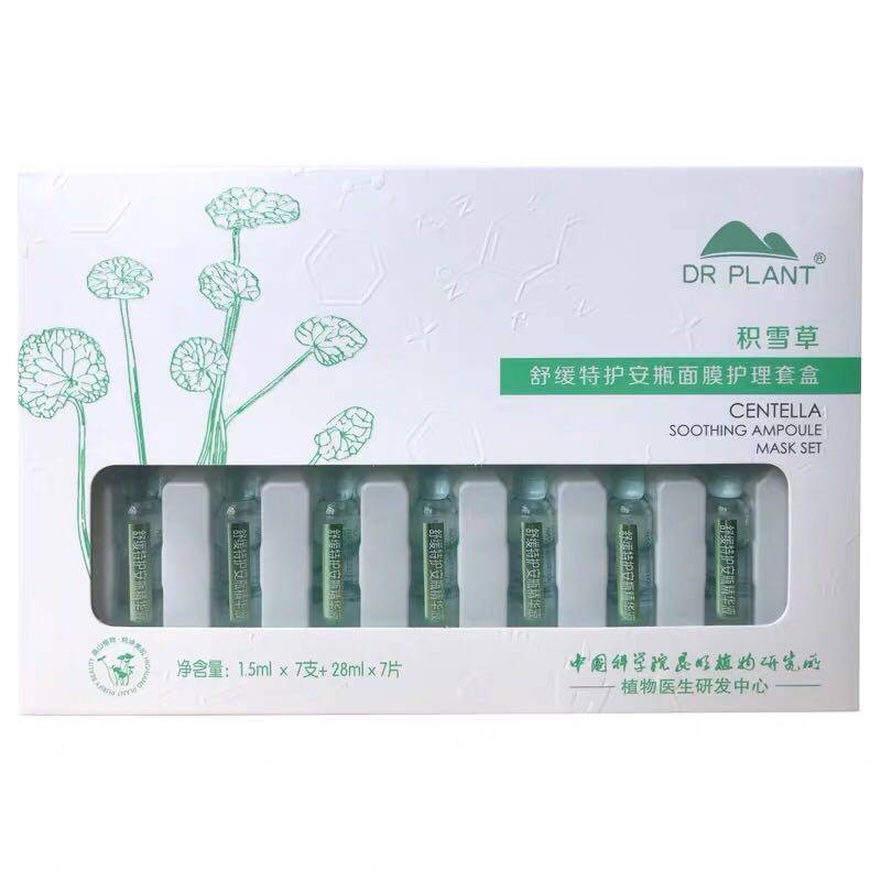 植物医生玉竹盈润特护安瓶面膜补