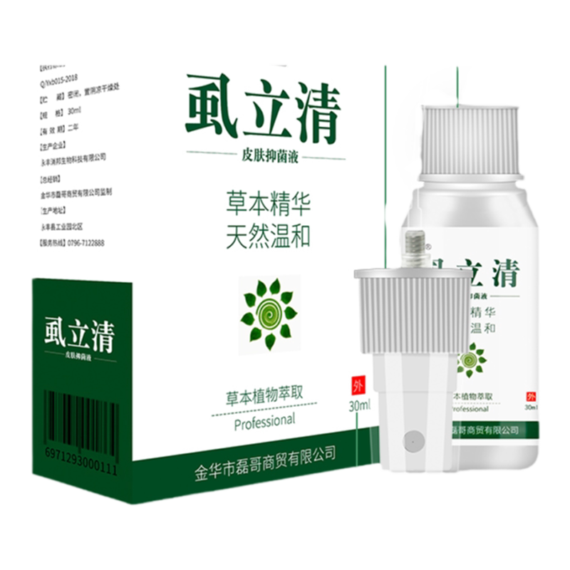 虱子儿童头虱子小女孩头发虱子百部酊大人成人用阴虱一扫光非药品